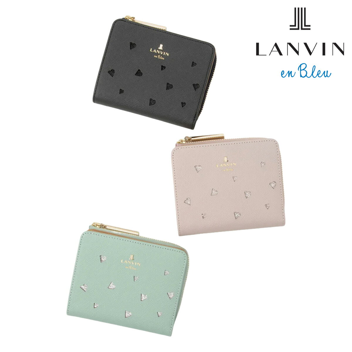 乐天商城 - ランバンオンブルー 二つ折り財布 本革 リュクサンブールハート レディース 485011 LANVIN en Bleu ミニ財布 コンパクト ハート ラメ 牛革 レザー[即日発送]
