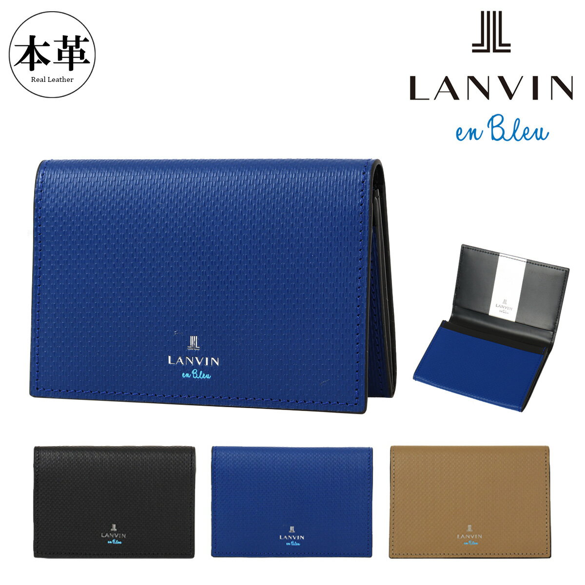 ランバンオンブルー 名刺入れ カードケース カード入れ 名刺入れ ささマチ メンズ 504611 ワグラムII LANVIN en Bleu オフィス ビジネス 牛革 レザー 本革