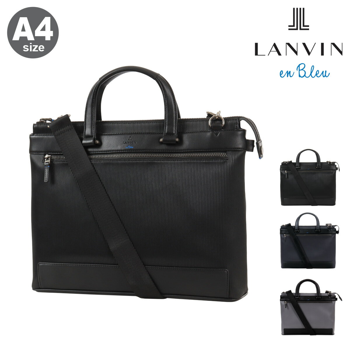 Rakuten - ランバンオンブルー トートバッグ A4 ショルダーバッグ ビジネスバッグ ビジネストート 2way メンズ 517521 バンプ LANVIN en Bleu ビジネス オフィス 出勤 会社