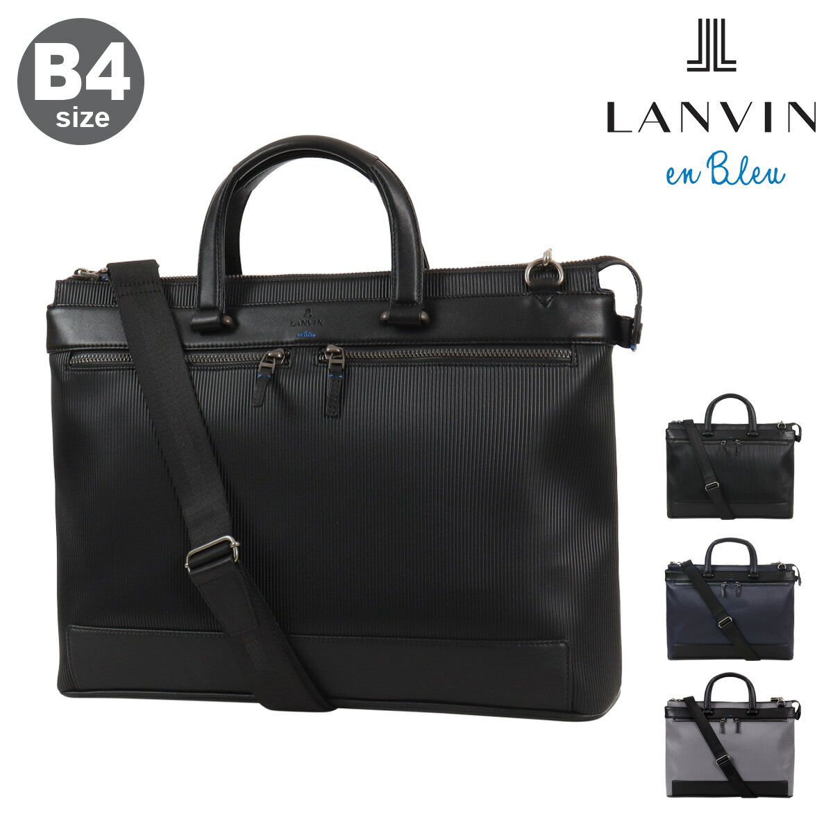 Rakuten - ランバンオンブルー トートバッグ B4 ショルダーバッグ ビジネスバッグ ビジネストート 2way メンズ 517522 バンプ LANVIN en Bleu ビジネス オフィス 出勤 会社
