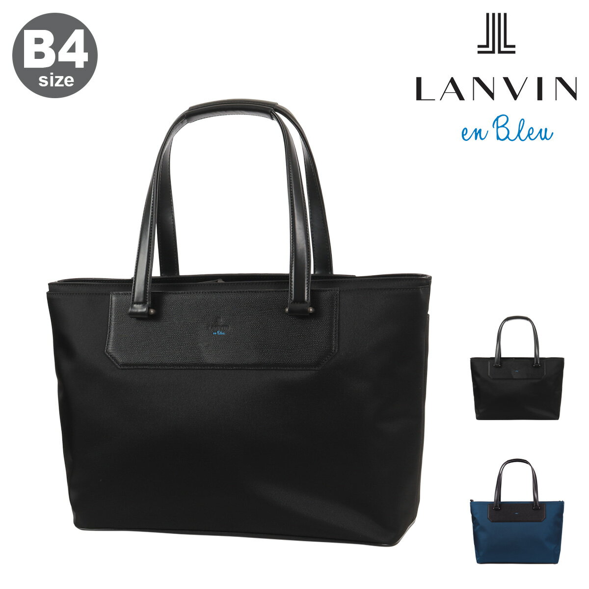 Rakuten - ランバンオンブルー トートバッグ B4 ビジネストート ビジネスバッグ ブリーフケース メンズ 517712 リッパー LANVIN en Bleu ビジネス 会社 出勤 出張 仕事 通学 ビジカジ[即日発送]