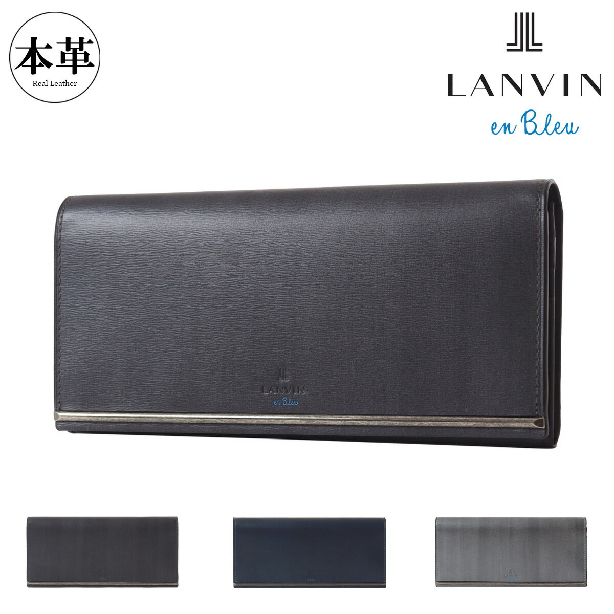 ランバンオンブルー 長財布 財布 小銭入れ付き 札入れ メンズ 518614 レノア LANVIN en Bleu カジュア..