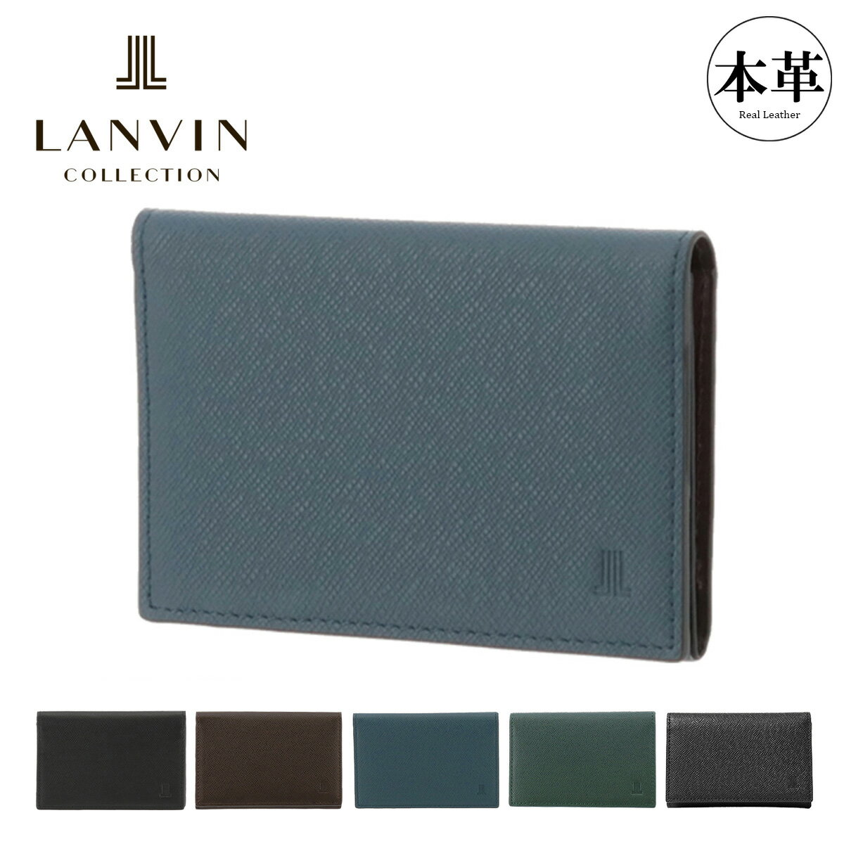 ランバンコレクション 名刺入れ クウルールドヴァン 別注カラー JLMW0GM1 LANVIN COLLECTION カードケース 牛革 レザー メンズ