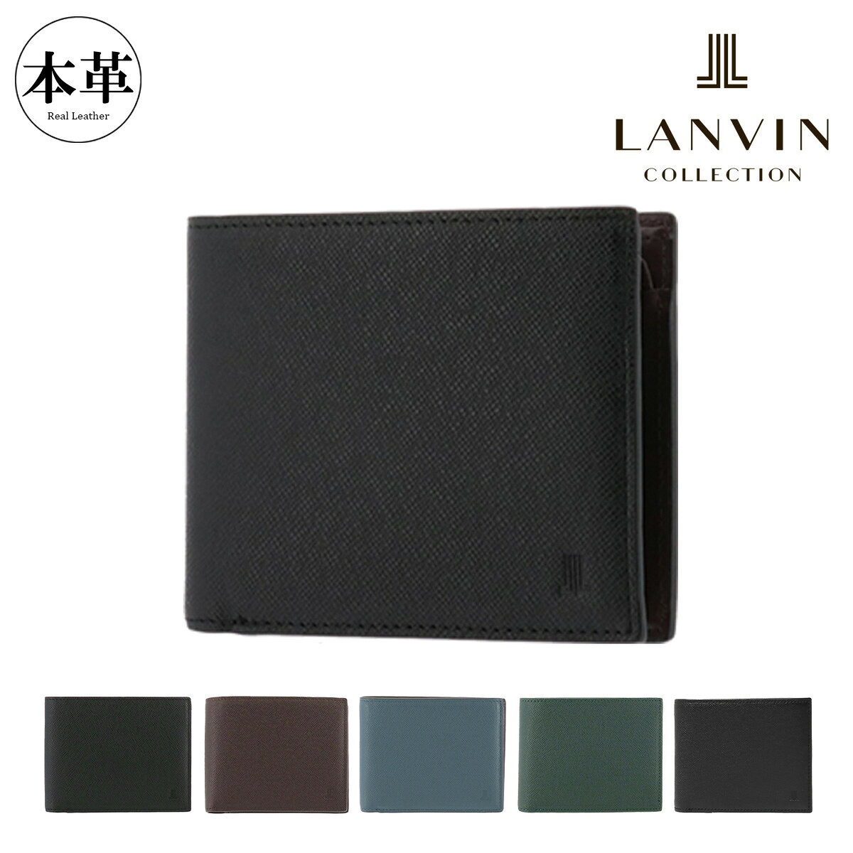 Rakuten - ランバンコレクション 二つ折り財布 クウルールドヴァン 別注カラー JLMW0GS2 LANVIN COLLECTION 牛革 レザー メンズ[即日発送]