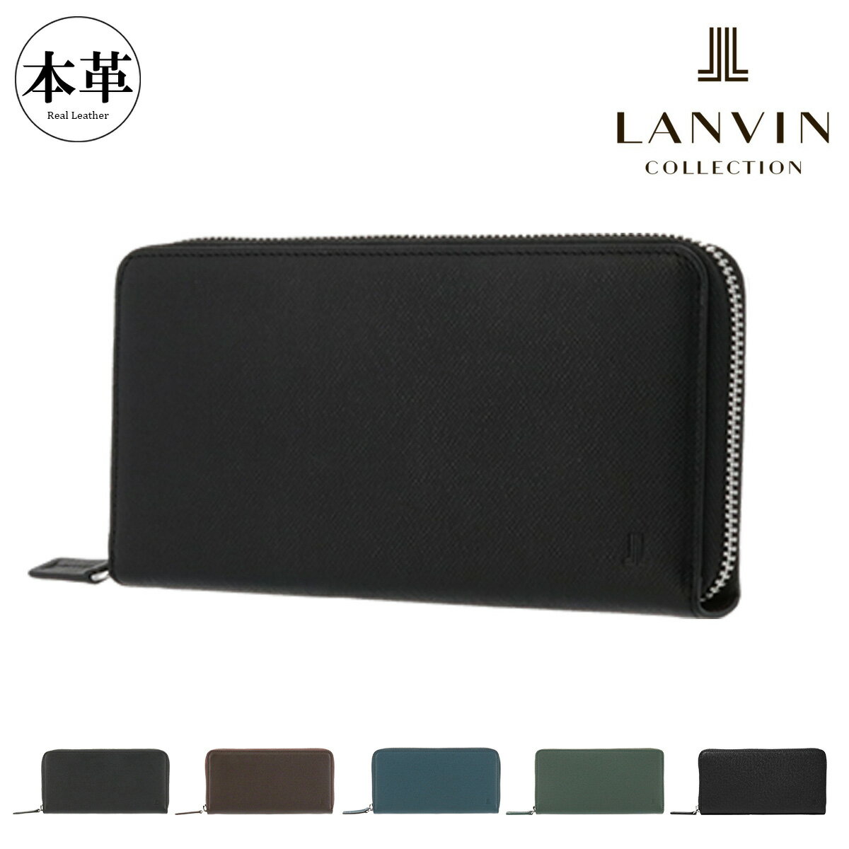 Rakuten - ランバンコレクション 長財布 クウルールドヴァン 別注カラー JLMW0GT2 LANVIN COLLECTION 牛革 レザー メンズ