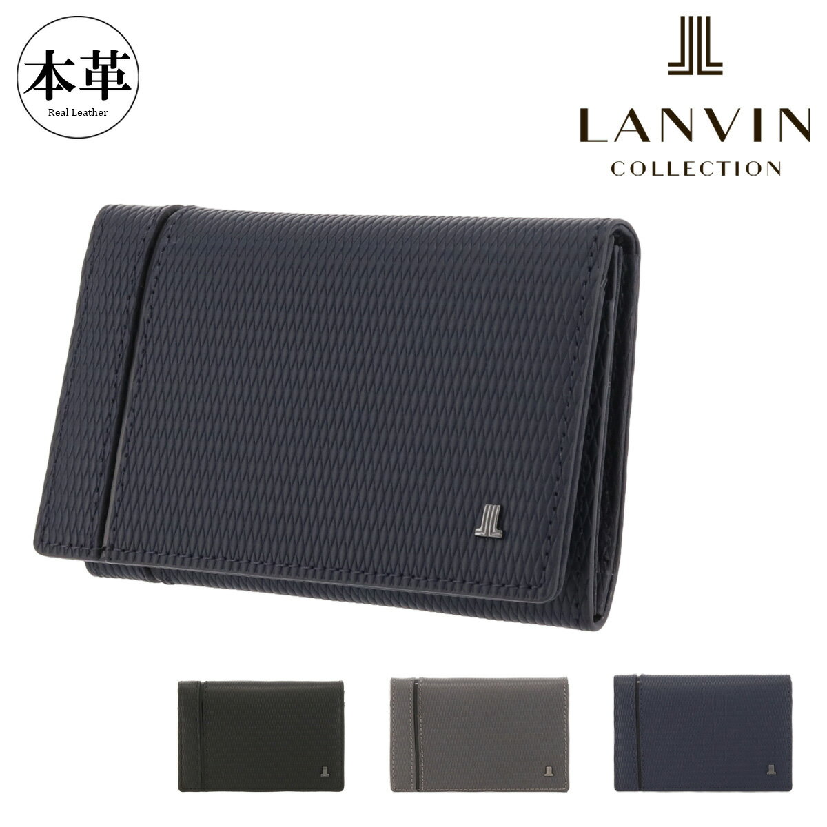 ランバンコレクション 名刺入れ レザーコンビネーション 本革 メンズ JLMW9HM1 LANVIN COLLECTION | カードケース 牛革 レザー