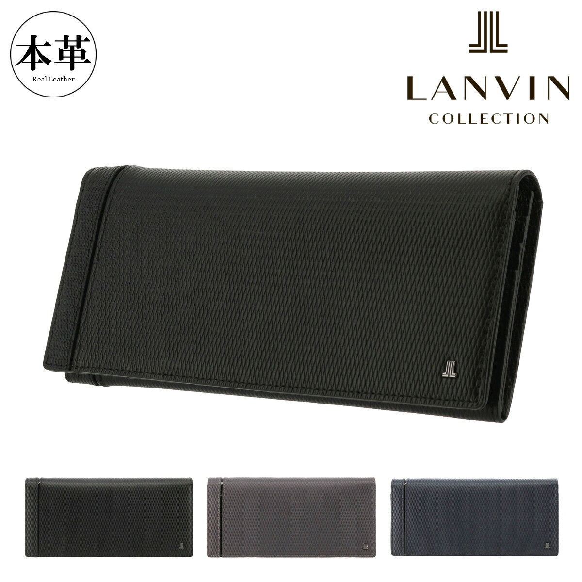 ランバンコレクション長財布かぶせレ...