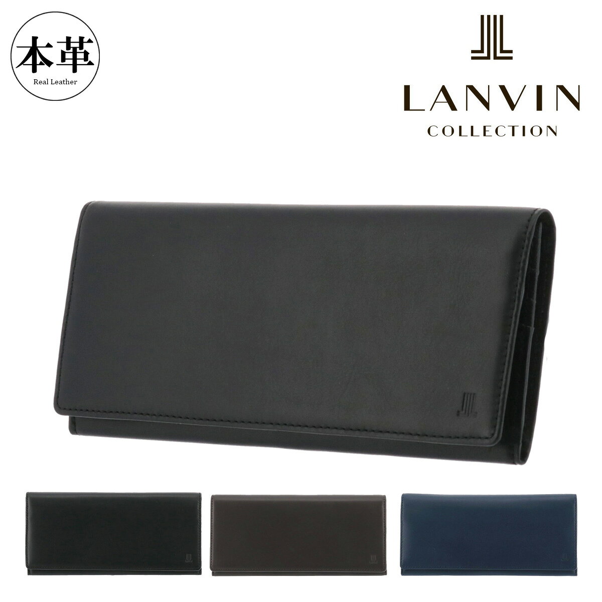 Rakuten - ランバンコレクション 長財布 エンボスコンビネーション JLMW7ET1 LANVIN COLLECTION 束入れ 本革 レザー メンズ