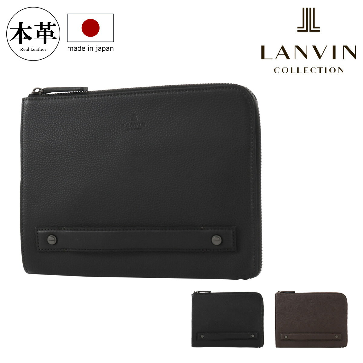 ランバンコレクション クラッチバッグ サブバッグ セカンドバッグ ビジネス カジュアル メンズ 日本製 288221 ルーヴル LANVIN COLLECTION 牛革 本革 レザー[即日発送]