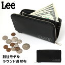 【全品10倍｜5/1 24時迄】LEE 長財布 大容量 ラウンドファスナー メンズ 本革 牛革 イタリアンレザー LEE RIDERS 320-1732 WEB限定モデル 別注アイテム 男子 高校生 大学生 中学生 正規 公式 即日発送