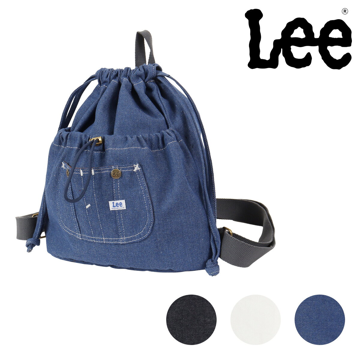 Lee ナップサック デニム調 メンズ レディース 320-5029 Kate リー ジーンズ 巾着バッグ リュックサック バックパック ナップザック
