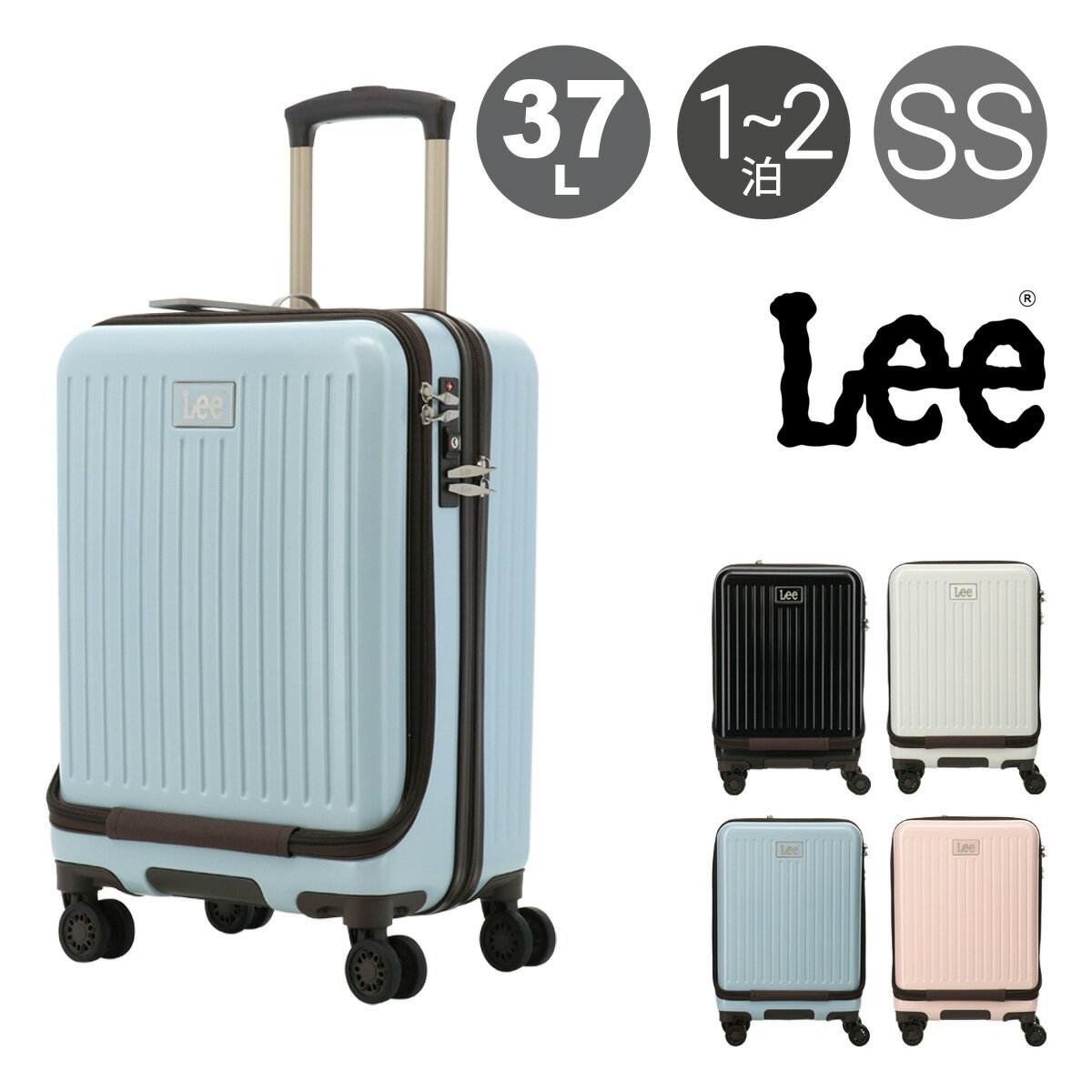 Rakuten - Lee スーツケース 37L 47cm 3kg フロントオープン リー 320-9020 19インチ journey TSAロック搭載 ハードキャリー[PO10]