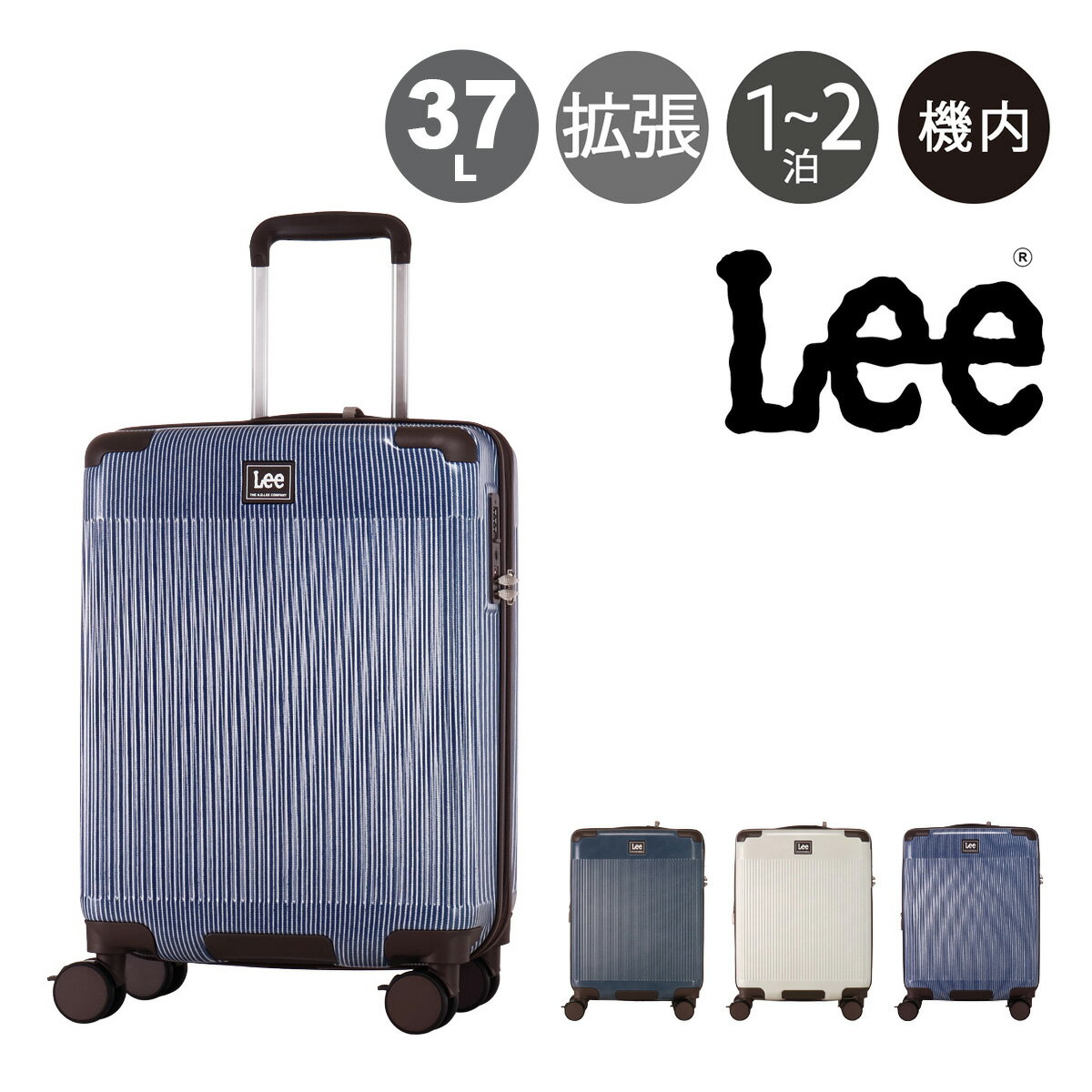乐天商城 - Lee スーツケース 37L 44L 54cm 3.1kg キャリーバッグ 機内持ち込み 320-9070 ギャラクシー Galaxy IV リー TSAロック搭載 エキスパンダブル ストッパー付き デニム調 ヒッコリー
