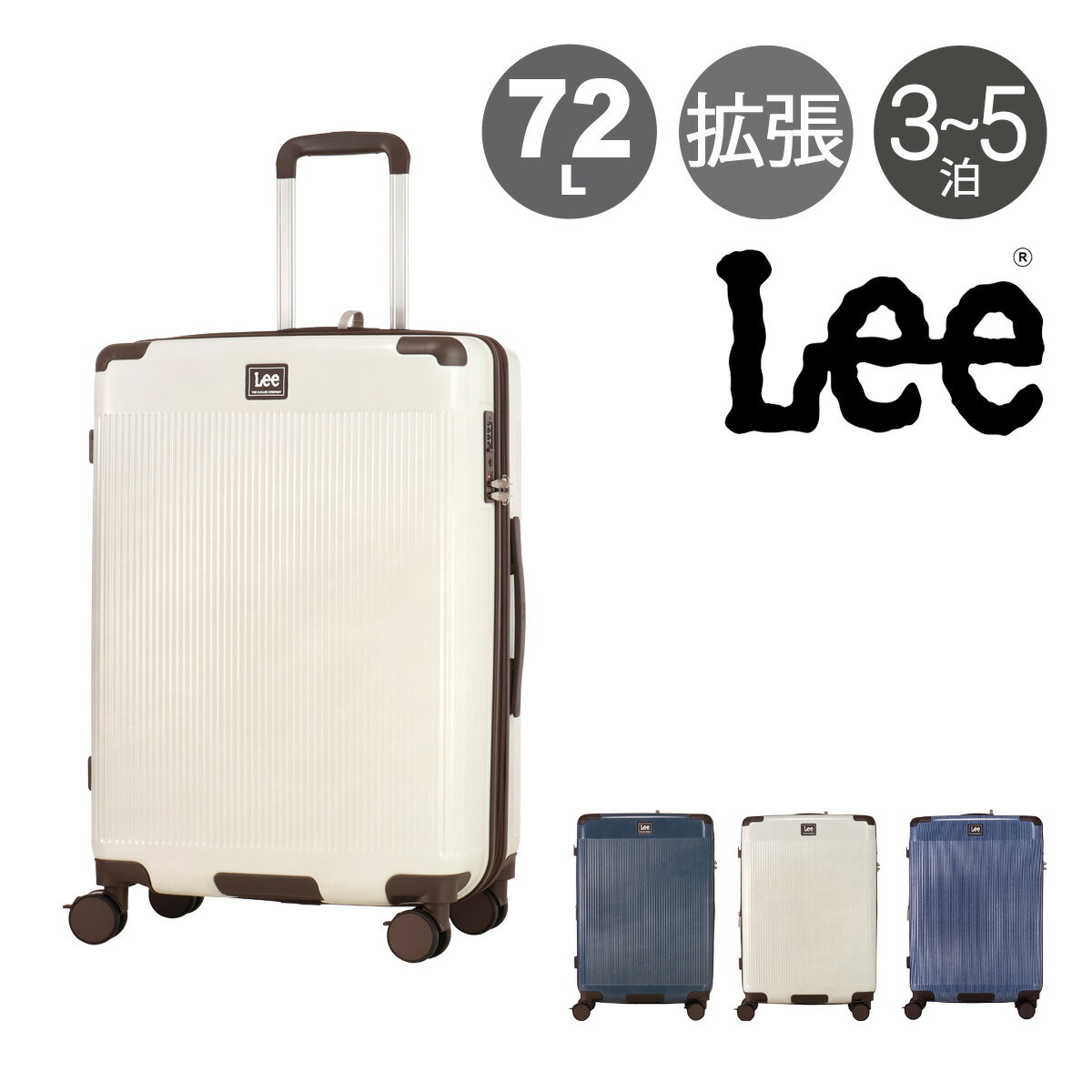 乐天商城 - Lee スーツケース 72L 66cm 4.1kg キャリーバッグ 320-9071 ギャラクシー Galaxy IV リー TSAロック搭載 エキスパンダブル ストッパー付き デニム調 ヒッコリー