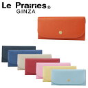 【全品10倍｜期間限定】ル・プレリー le prairies 長財布 NPL1110 (NPL1195) ビジュー 札入れ 束入れ かぶせ 薄い レディース レザー [..