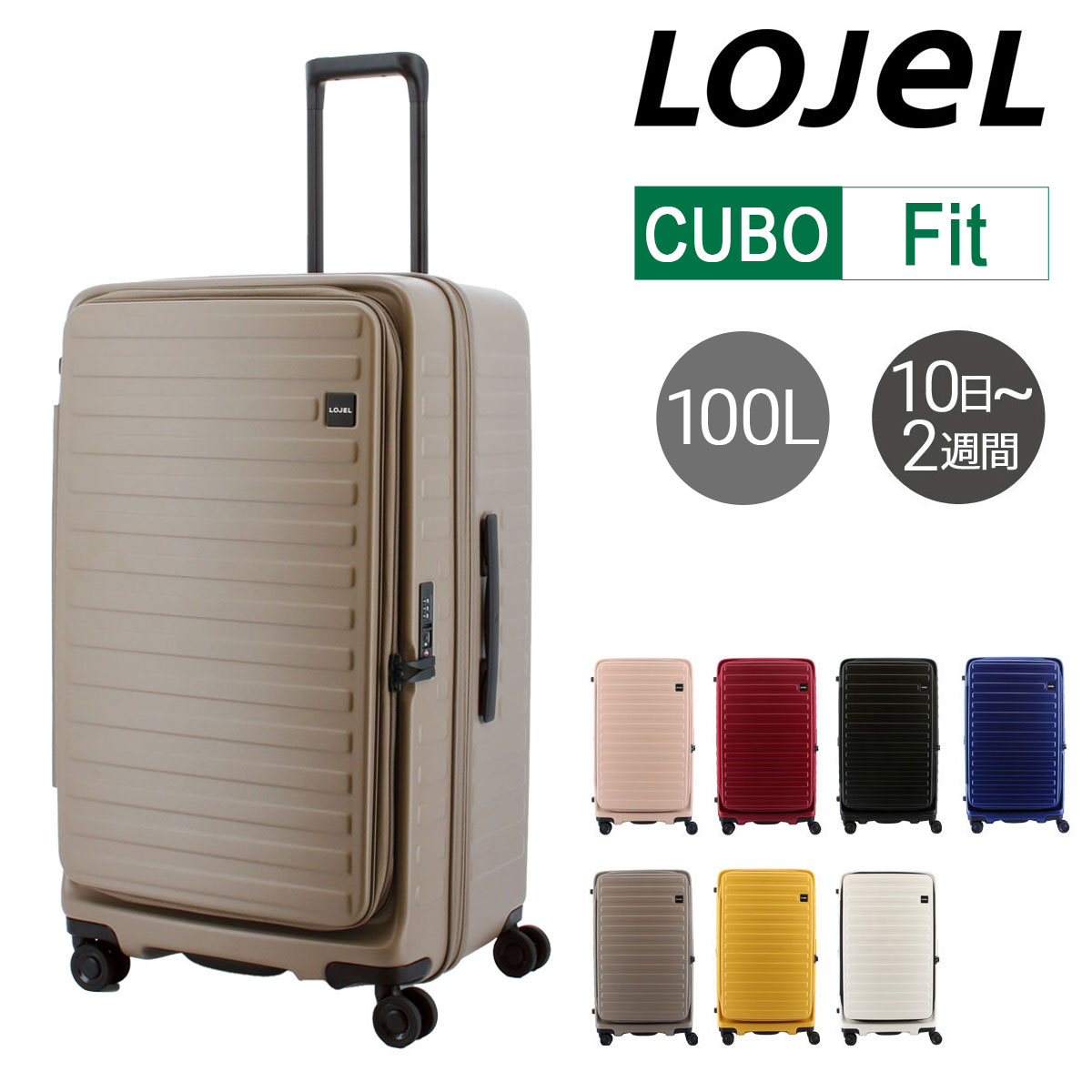 ロジェール スーツケース 100L 76.5cm 4.9kg CUBO FIT LOJEL | ハード ファスナー | キャリーケース キャリーバッグ ビジネスキャリー 拡張 エキスパンダブル TSAロック搭載 [PO10][即日発送]のサムネイル
