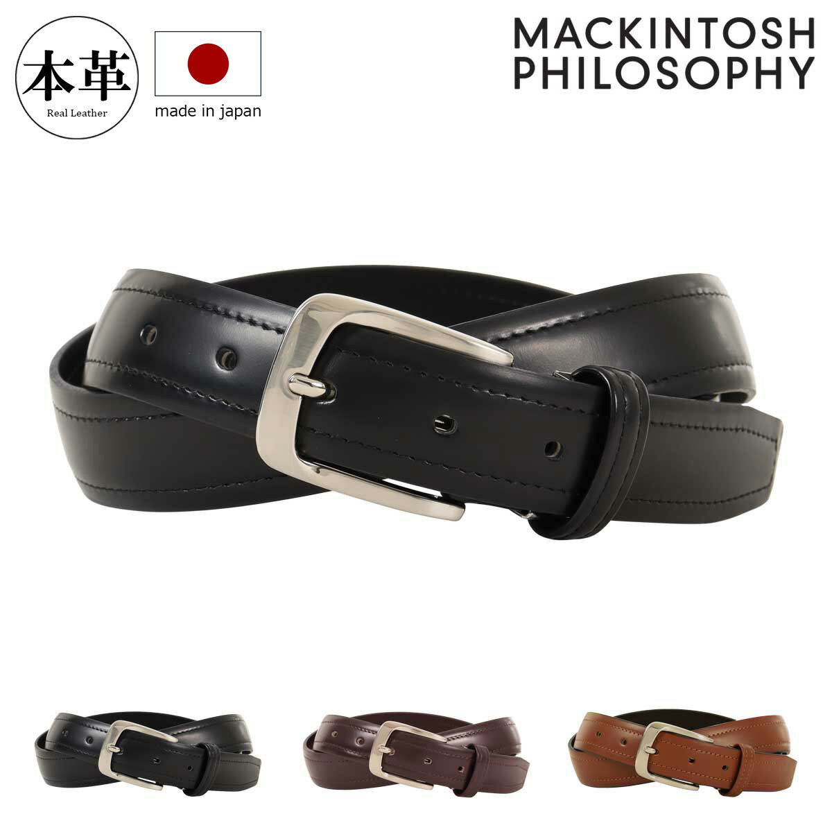 マッキントッシュフィロソフィー ベルト 本革 日本製 メンズ ピンタイプ MAPB-00111 MACKINTOSH PHILOSOPHY|ビジネス カジュアル...