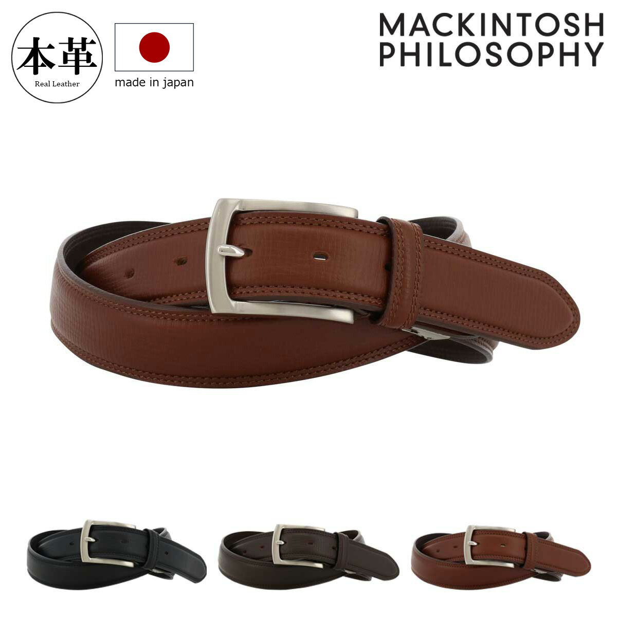 Rakuten - マッキントッシュフィロソフィー ベルト 本革 ピンタイプ MAPB-8100123 日本製 MACKINTOSH PHILOSOPHY | ビジネス カジュアル フォーマル 牛革 レザー ブランド ギフト プレゼント 紳士 男性用[PO10]
