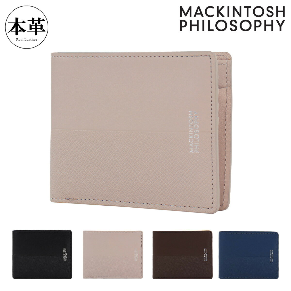 Rakuten - マッキントッシュフィロソフィー 二つ折り財布 本革 小銭入れ付 メンズ MAPW-00221 エクセラ MACKINTOSH PHILOSOPHY｜牛革 レザー ビジネス カジュアル ギフト プレゼント