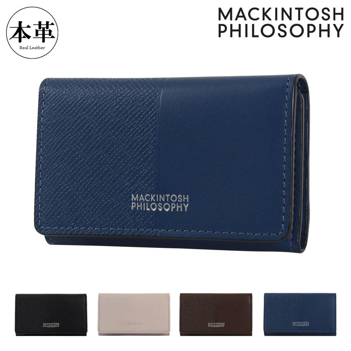 Rakuten - マッキントッシュフィロソフィー キーケース 本革 メンズ MAPW-00241 エクセラ MACKINTOSH PHILOSOPHY｜牛革 レザー ビジネス カジュアル ギフト プレゼント[即日発送]