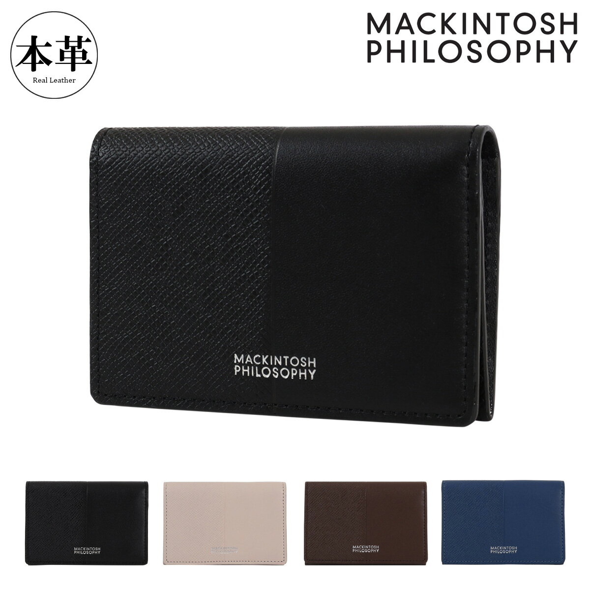 マッキントッシュフィロソフィー 名刺入れ カードケース 本革 メンズ MAPW-00251 エクセラ MACKINTOSH PHILOSOPHY｜牛革 レザー ビジネス カジュアル ギフト プレゼント[即日発送]