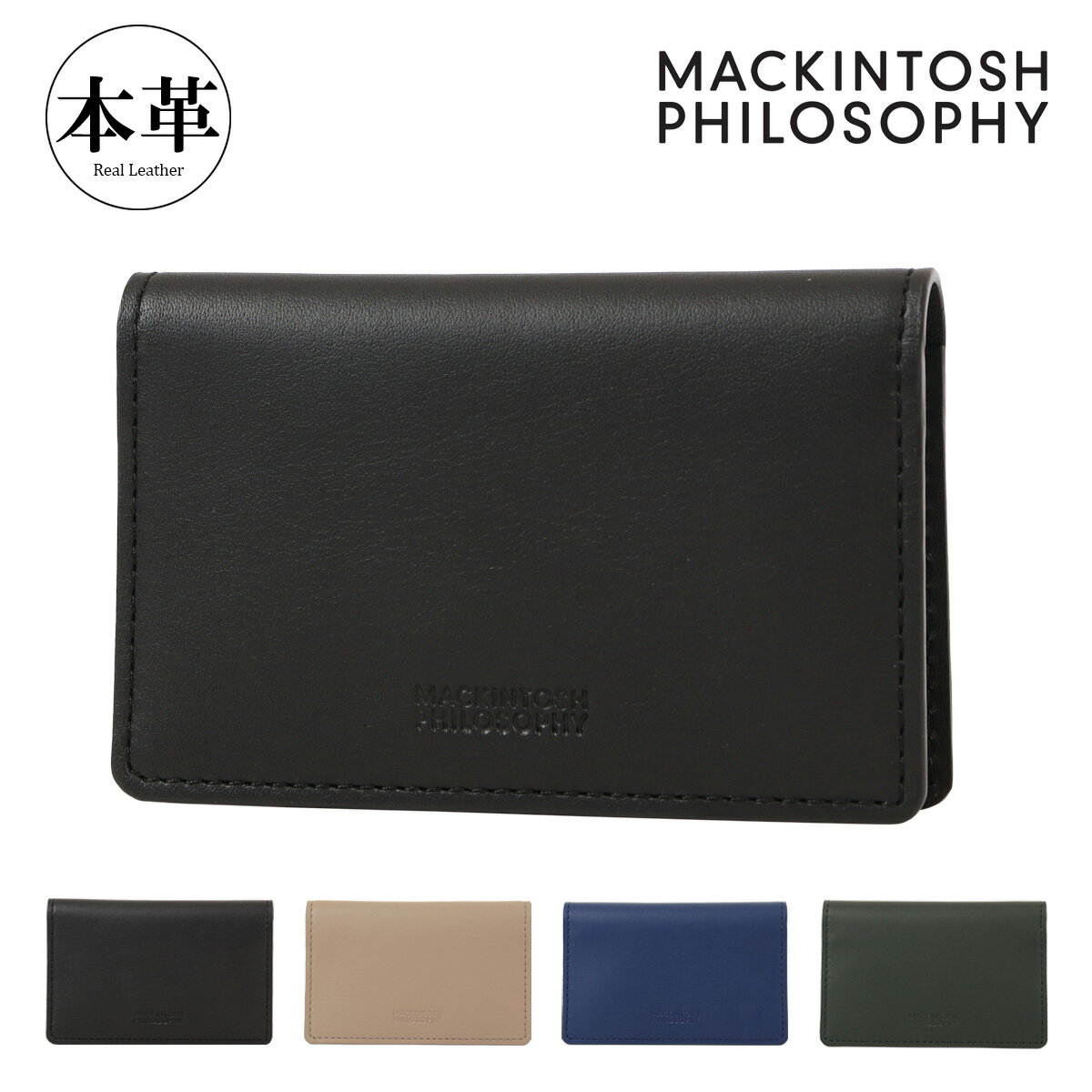 マッキントッシュ フィロソフィー 名刺入れ 本革 薄型 メンズ mapw-00451 レイクス MACKINTOSH PHILOSOPHY ブランド専用BOX付き[即日発送]