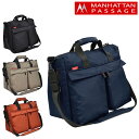 マンハッタンパッセージ 【全品10倍｜期間限定】マンハッタンパッセージ MANHATTAN PASSAGE ボストンバッグ 2340 スタイリッシュトラベラースタンレイ ビジネスバッグ ブリーフケース 2way [PO10]