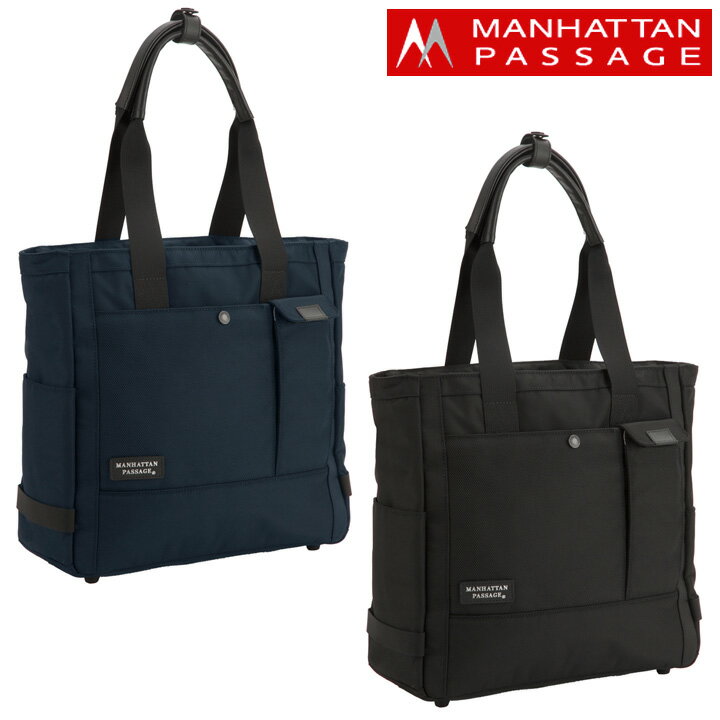 マンハッタンパッセージ ビジネスバッグ マンハッタンパッセージ MANHATTAN PASSAGE トートバッグ 8530 “ルクス2” ビジネストート ビジネスバッグ [PO10]