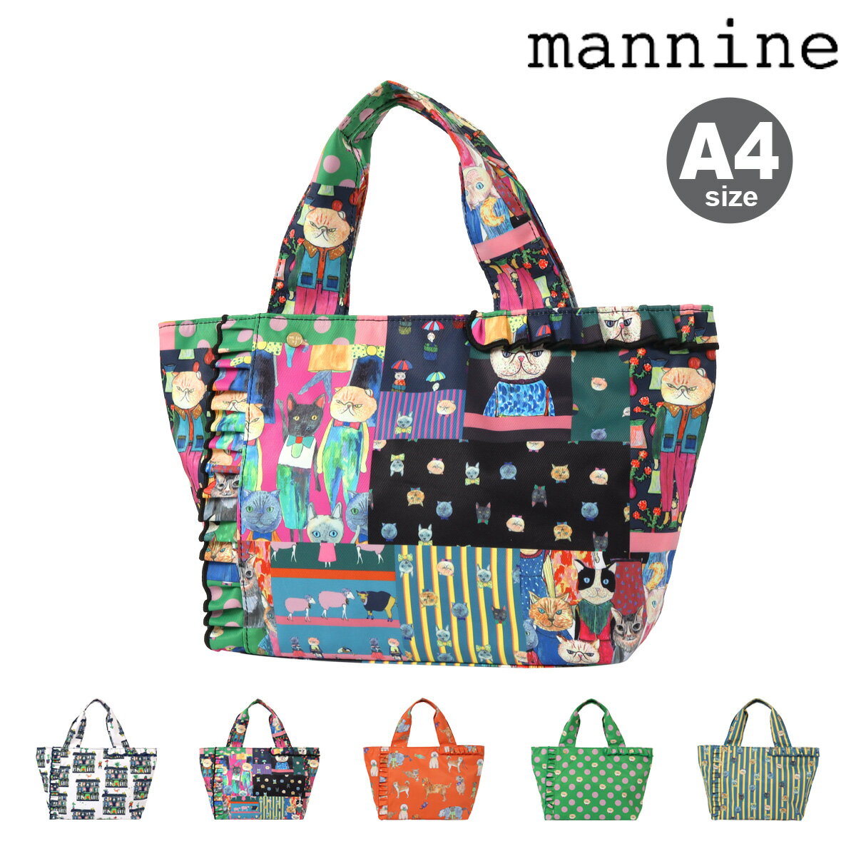 Rakuten - マンナイン トートバッグ バッグ サブバッグ メンズ レディースMNN33000 mannnine Bonde キャラクター A4 アニマル 動物 モチーフ カラフル エコバッグ ショッピングバッグ かわいい イラスト[即日発送]