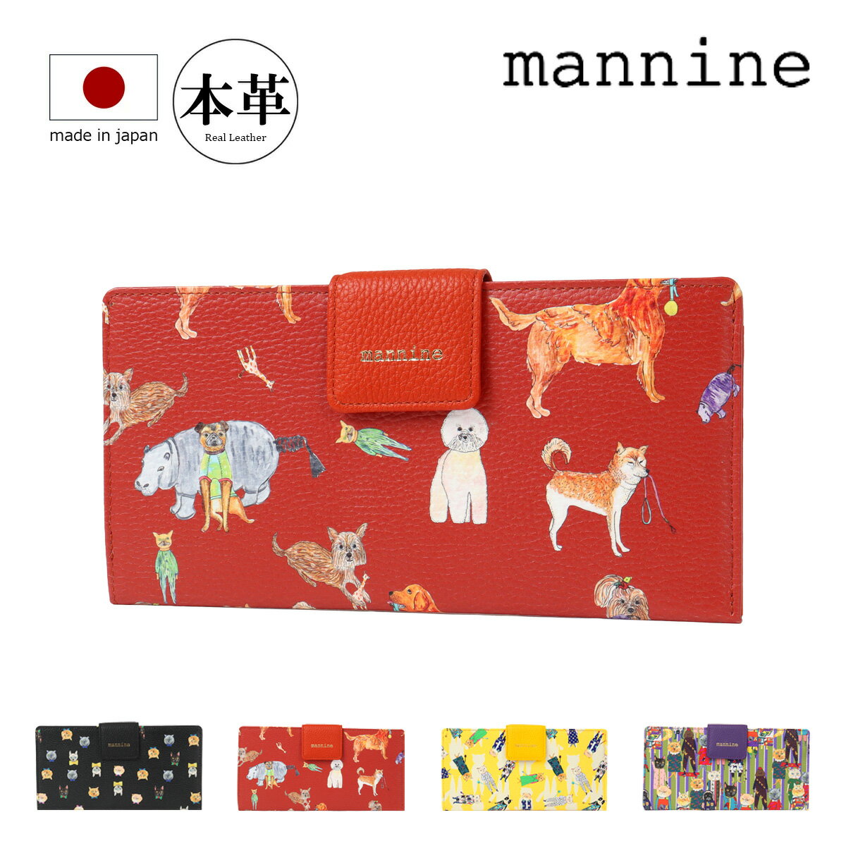 乐天商城 - マンナイン 長財布 札入れ 長札入れ 財布 日本製 薄型 本革 小銭入れ付き メンズ レディースMNN33002 mannnine Defile 牛革 レザー 国産 薄束入 キャラクター アニマル 動物 モチーフ カラフル かわいい イラスト[即日発送]