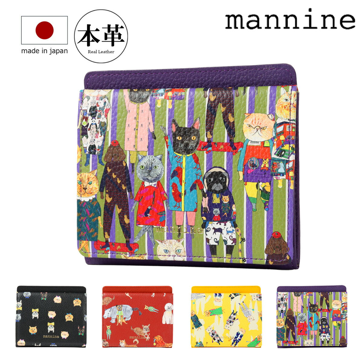 乐天商城 - マンナイン ミニ財布 財布 小銭入れ 札入れ 本革 日本製 メンズ レディースMNN33004 mannnine Defile 牛革 レザー 国産 キャラクター アニマル 動物 モチーフ カラフル かわいい イラスト[即日発送]
