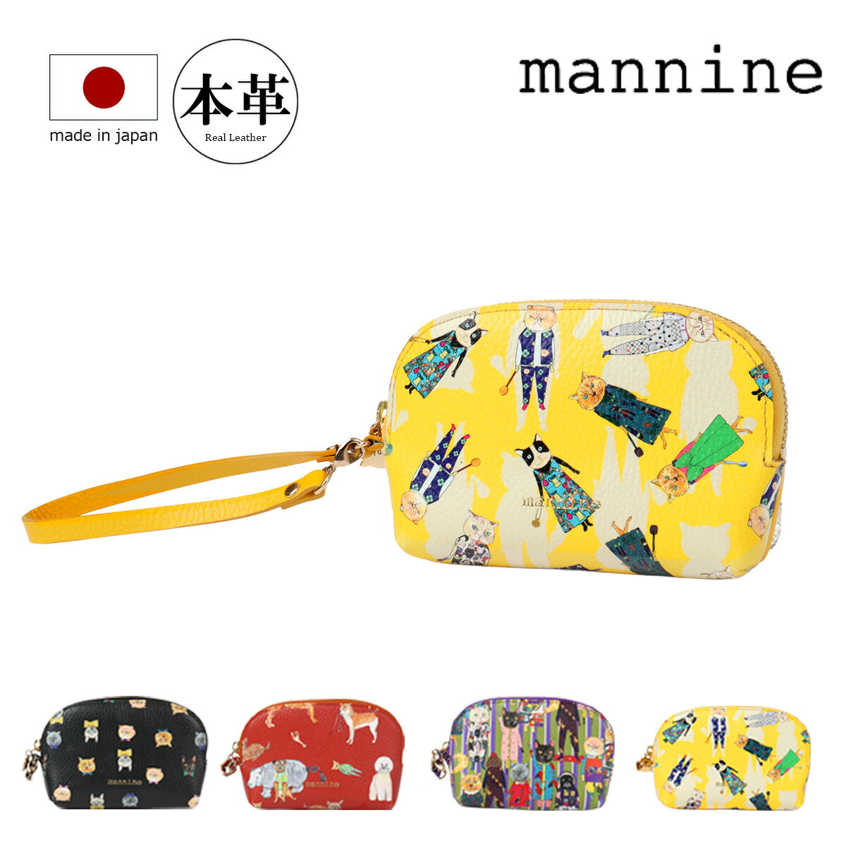 Rakuten - マンナイン ポーチ チャーム型 ミニポーチ 日本製 本革 メンズ レディースMNN33006 mannnine Defile 牛革 レザー 国産 キャラクター アニマル 動物 モチーフ カラフル かわいい イラスト おさんぽ おでかけ[即日発送]