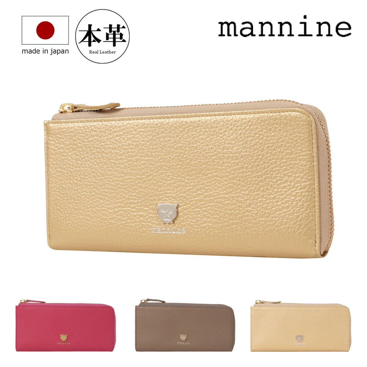 Rakuten - マンナイン 長財布 財布 小銭入れ付き 日本製 本革 メンズ レディースMNN33007 mannnine Mimoretto 牛革 レザー 国産 キャラクター アニマル 動物 モチーフ カラフル かわいい イラスト L字ファスナー 札入れ[即日発送]