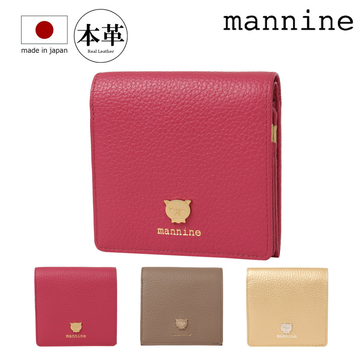 乐天商城 - マンナイン ミニ財布 財布 小銭入れ付き 日本製 本革 メンズ レディースMNN33008 mannnine Mimoretto 牛革 レザー 国産 キャラクター アニマル 動物 モチーフ カラフル かわいい イラスト 札入れ コンパクト[即日発送]