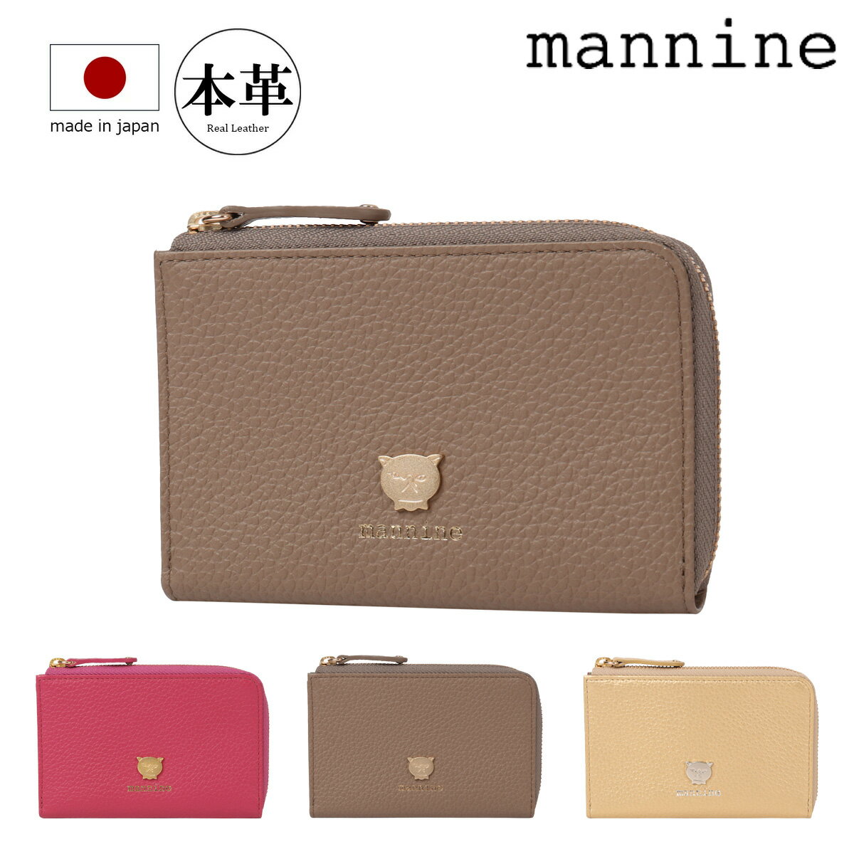 乐天商城 - マンナイン フラグメントケース ミニ財布 カードケース コンパクト 日本製 本革 メンズ レディースMNN33009 mannnine Mimoretto 牛革 レザー 国産 キャラクター アニマル 動物 モチーフ カラフル かわいい イラスト[即日発送]