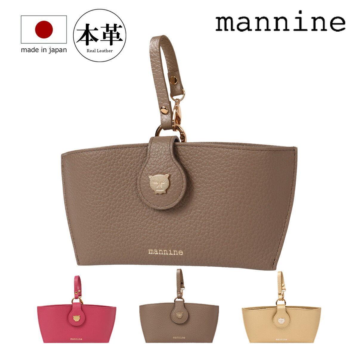 Rakuten - マンナイン サングラスチャーム サングラスケース 眼鏡ケース 日本製 本革 メンズ レディースMNN33010 mannnine Mimoretto 老眼鏡 バッグチャーム 牛革 レザー 国産 キャラクター アニマル 動物 モチーフ カラフル かわいい イラスト[即日発送]