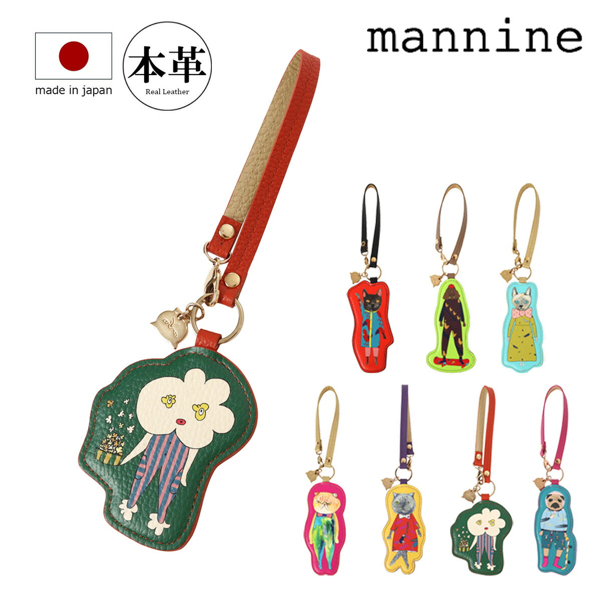 Rakuten - マンナイン チャーム バッグチャーム 日本製 本革 メンズ レディースMNN33011 mannnine Dance Club 牛革 レザー 国産 キャラクター アニマル 動物 モチーフ カラフル かわいい イラスト[即日発送]