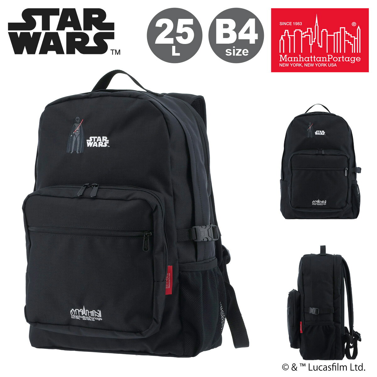 乐天商城 - Manhattan Portage マンハッタンポーテージ リュック B4 スター・ウォーズ STAR WARS ダースベイダー バックパック デイパック リュックサック 25L MP2236STW25 [即日発送]