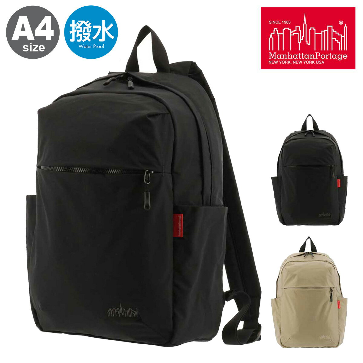 Rakuten - Manhattan Portage マンハッタンポーテージ リュック A4 リュックサック バックパック デイパック MP2286BPTS QUILL 13インチ 撥水 軽量[PO10][即日発送]