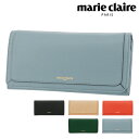 【全品10倍｜期間限定】マリクレール 長財布 カルーゼル レディース 88647 marie claire 牛革 本革 レザー 即日発送 母の日