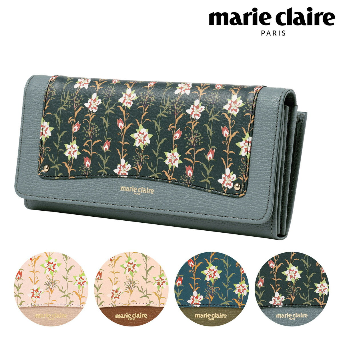 マリクレール 長財布 かぶせ フラワリー レディース 88742 marie claire Flowery 牛革 本革 レザー 花柄