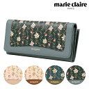 【全品10倍｜期間限定】マリクレール 長財布 かぶせ フラワリー レディース 88742 marie claire Flowery 牛革 本革 レザー 花柄 母の日