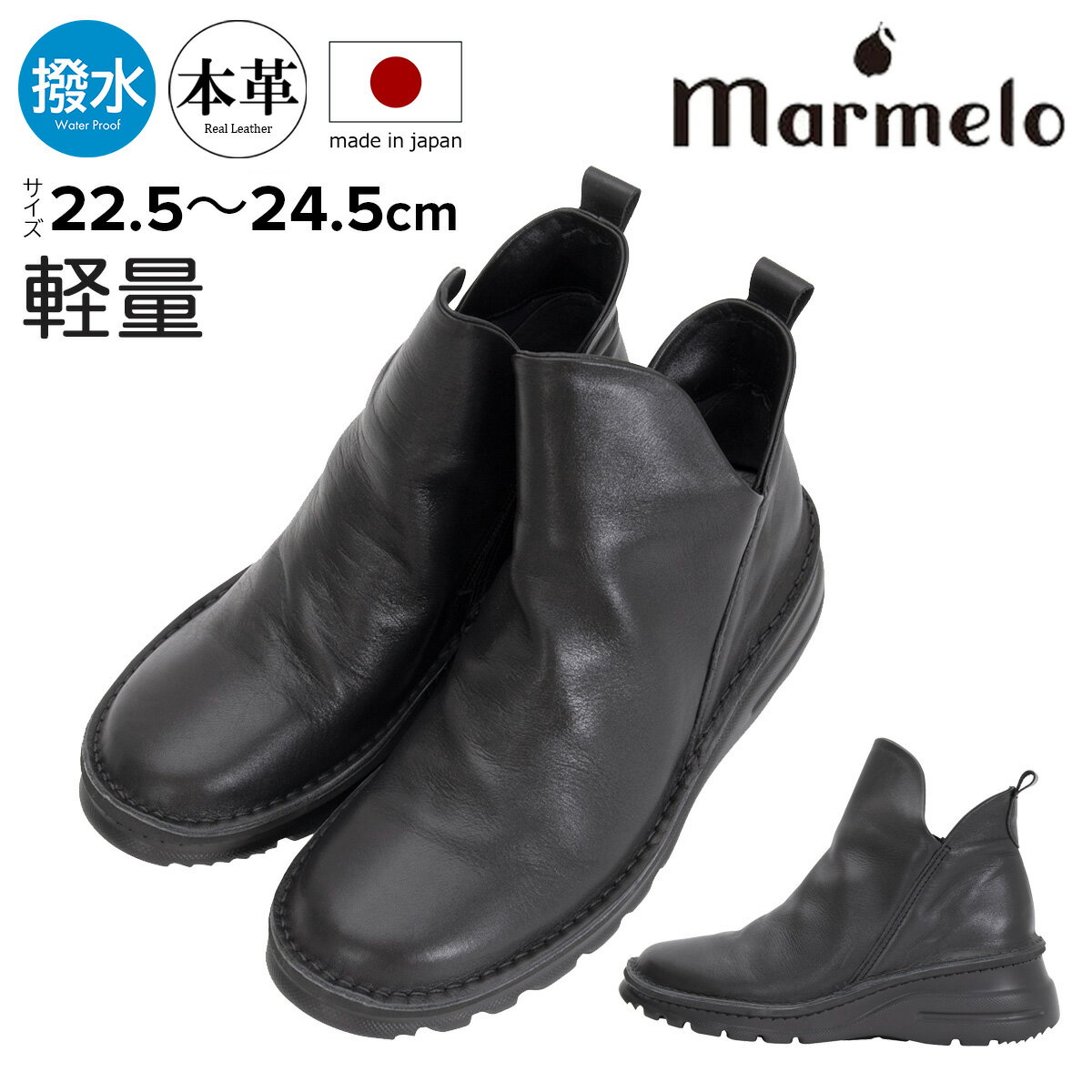 ショートブーツ レディース 本革 日本製 軽量 マルメロ サイドスリットショートブーツ 60-04-01301 marmelo 抗菌 撥水 ヒール 厚底[PO1...