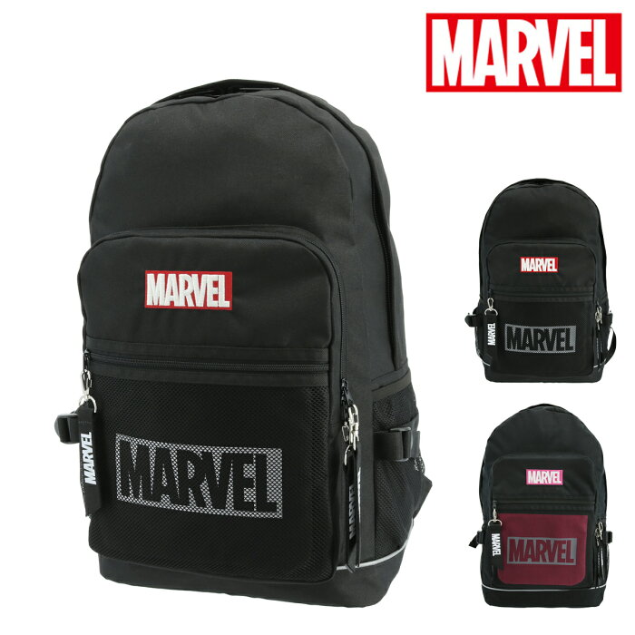 マーベル リュック スクールバッグ 32L メンズ レディース MV-MBBK63 MARVEL | リュックサック デイパック バックパック メッシュリュック スクールバッグ ポーチ付き 通学[即日発送][母の日]