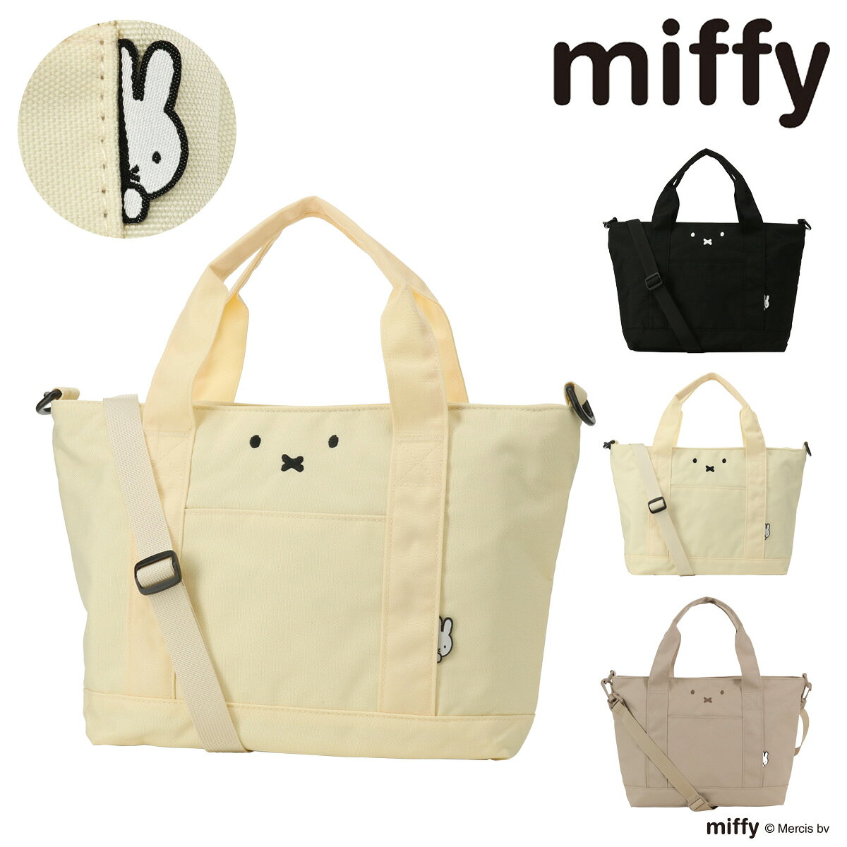 乐天商城 - ミッフィー miffy ショルダーバッグ 2WAY レディース 6061 シフレ siffler トートバッグ ハンドバッグ かわいい キャラクター 大人