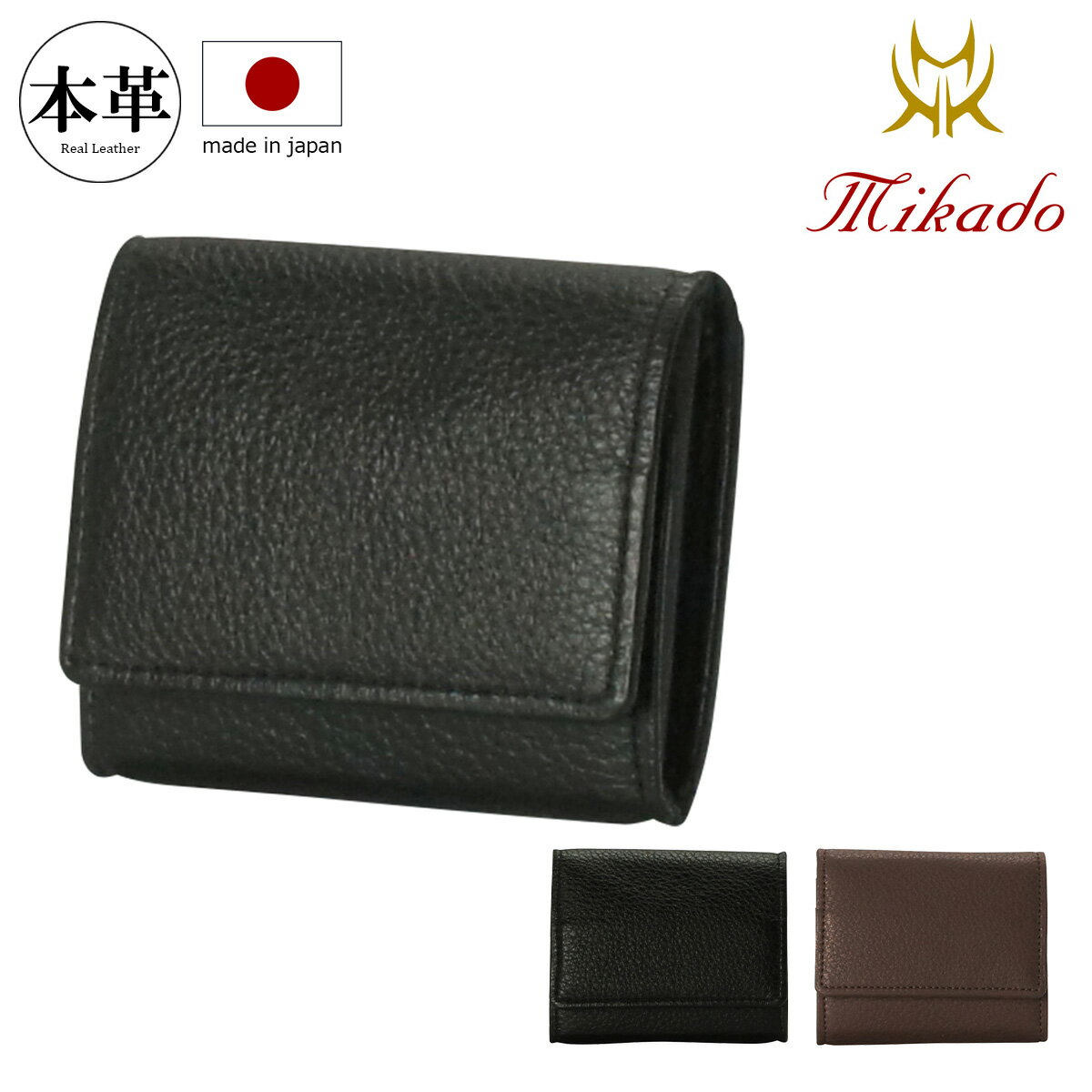 Rakuten - Mikado 財布 小銭入れ BOX型 メンズ コンビヌメ 日本製 309013 ミカド コインケース 牛革 シボ レザー [即日発送]