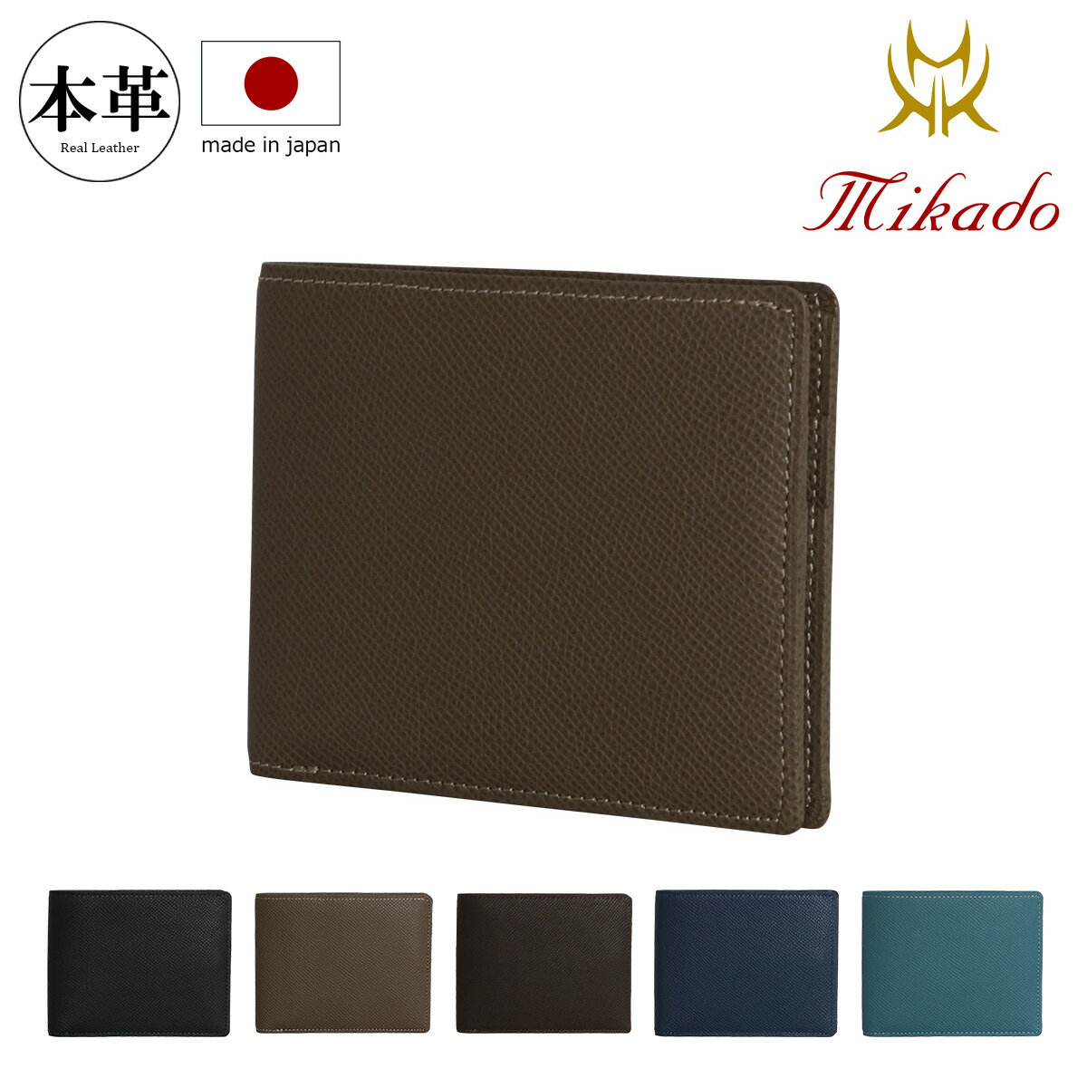 Rakuten - Mikado 二つ折り財布 小銭入れなし メンズ ワープロラックス 日本製 727016 ミカド レザー [即日発送]