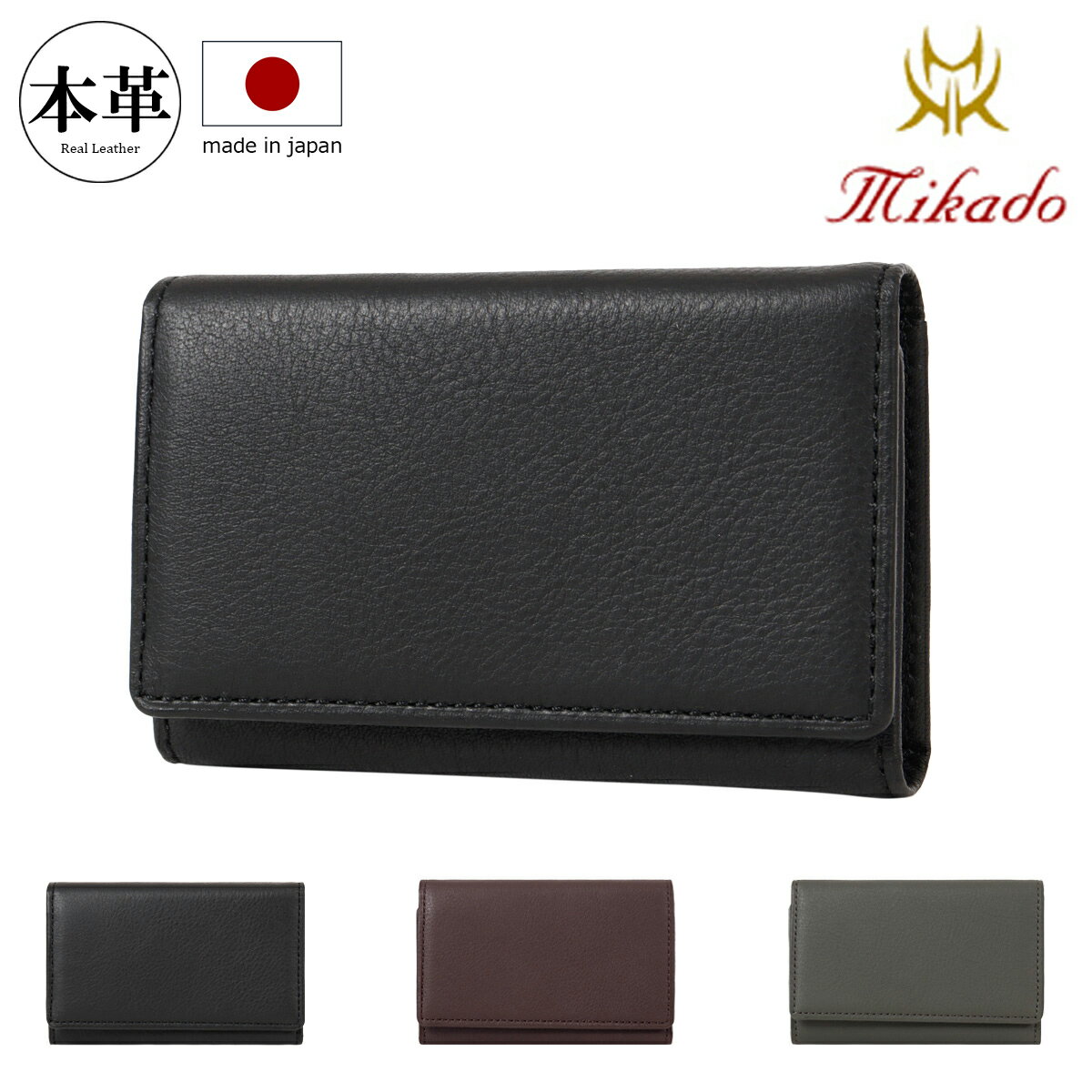 乐天商城 - ミカド キーケース 本革 レザー メンズ 日本製 たつのレザー MKW-00441 ジェンターノ Mikado おしゃれ シンプル[即日発送]