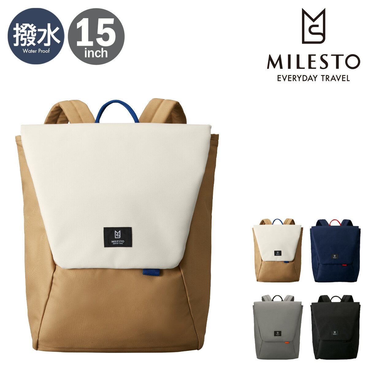 【全品10倍｜期間限定】ミレスト リュック 15インチ ヒュッテ レディース メンズ MLS465 MILESTO Hutte｜バックパック 撥水 リュックサック キャリーオンバッグ シンプル スクエア 本革 レザー 通学 通勤[PO10][即日発送][母の日]