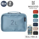 ミレスト トラベルポーチ バッグ ユーティリティ メンズ レディース MLS909 MILESTO UTILITY|撥水 ハンギングオーガナイザー 2L 化粧品...